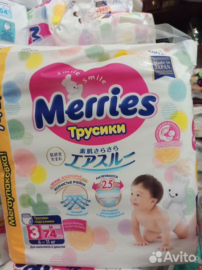 Подгузники, трусики Merries 2,3,4,5 (S,M,L,хL)