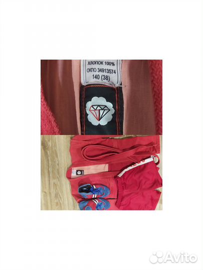 Комплект формы для самбо