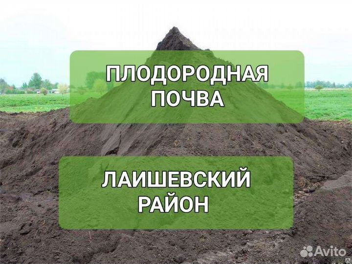 Полевая земля целина не тронутая 20 т. Лаишевская