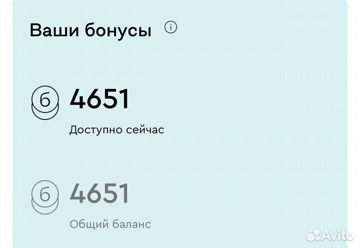 Баллы Divan.ru