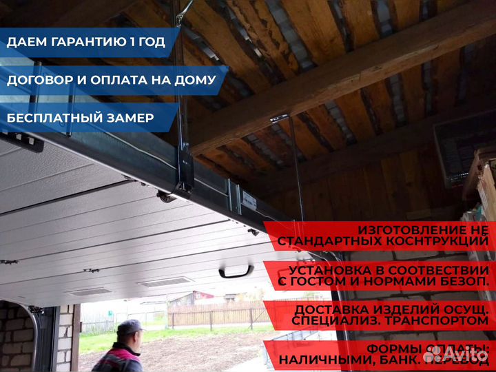 Автоматические секционные гаражные ворота