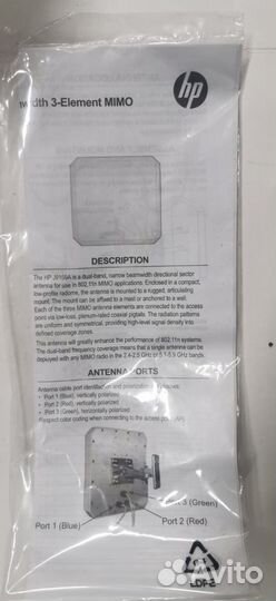 Антенна HP J9169A