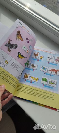 Рабочая тетрадь школа семи гномов