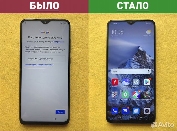 Восстановление Android