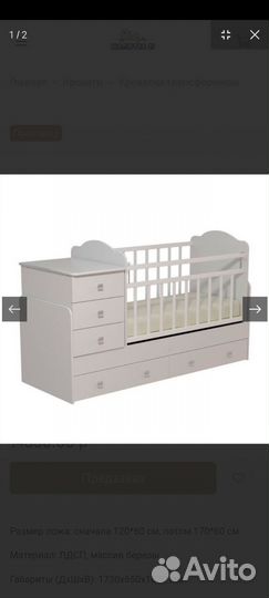 Детская кроватка трансформер с комодом
