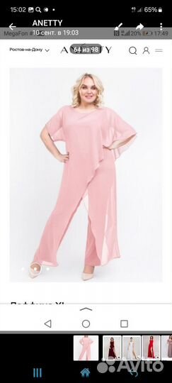 Вечернее платье 46 размера в пол