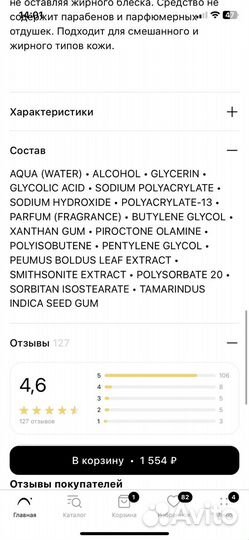 Крем payot для лица от прыщей