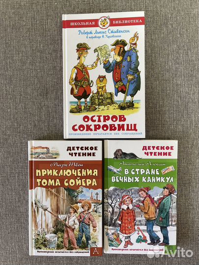 Книги для младших школьников