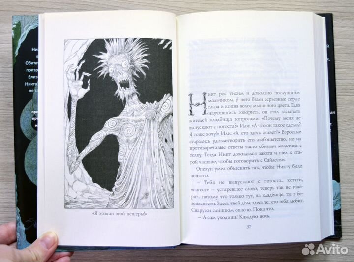 Книга Н. Геймана 