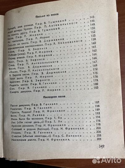 Муса Джалиль 1973г