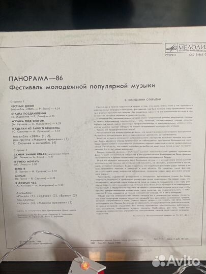 Виниловая пластинка