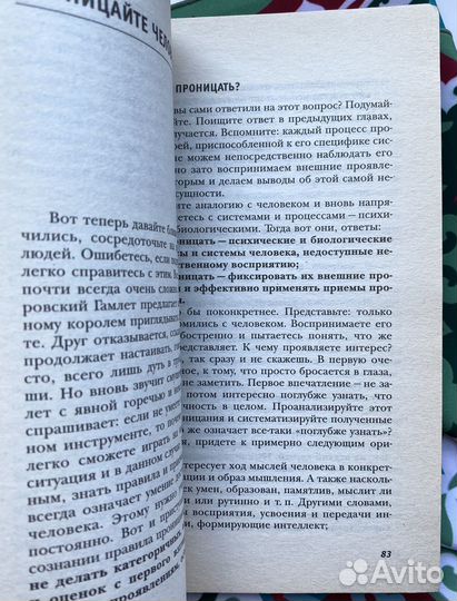Проницательность и личная сила / Сергей Касаткин
