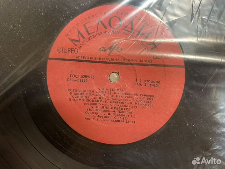 Анна Герман подарочная Виниловая пластинка СССР