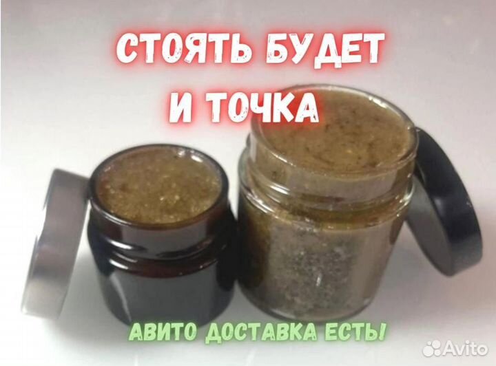Паста от простатита