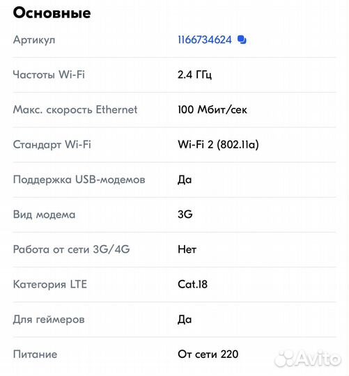 Wi-fi роутер