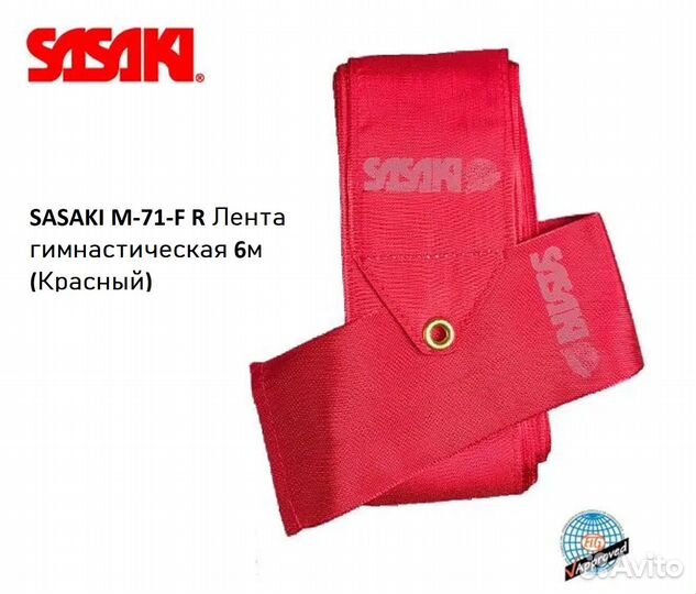 Sasaki M-71-F R Лента гимнастическая 6м (Красный)