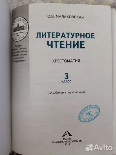 Учебники 3 класс