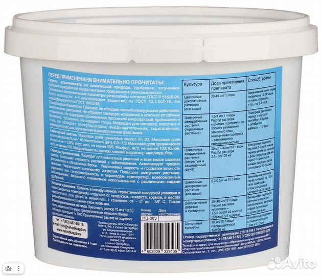 Дачный набор удобрений