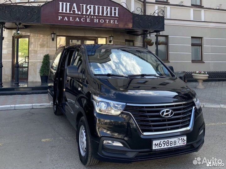 Трансфер Аэропорт Межгород