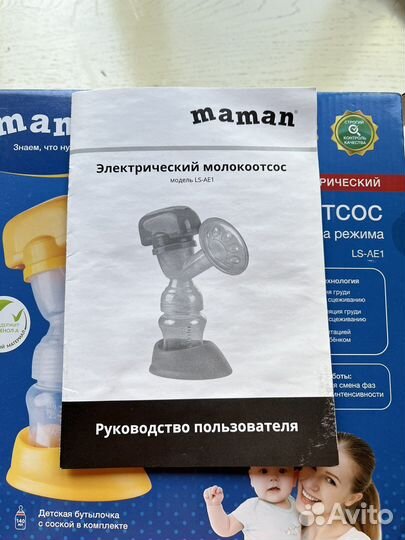 Молокоотсос электрический