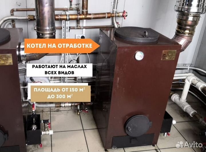 Котел на отработке