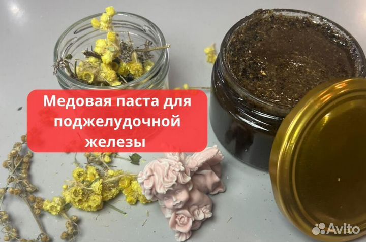 Паста для поджелудочной железы