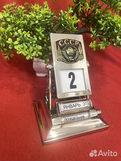 Календарь перекидной-Назад в СССР