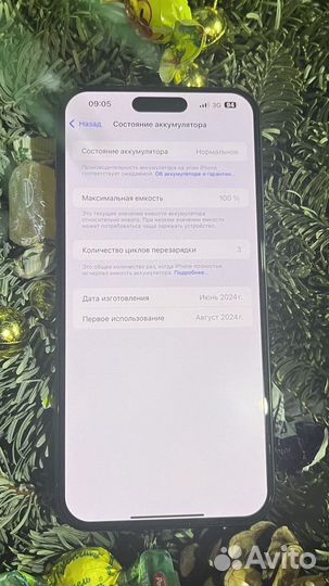 iPhone 15 Pro Max, 1 ТБ