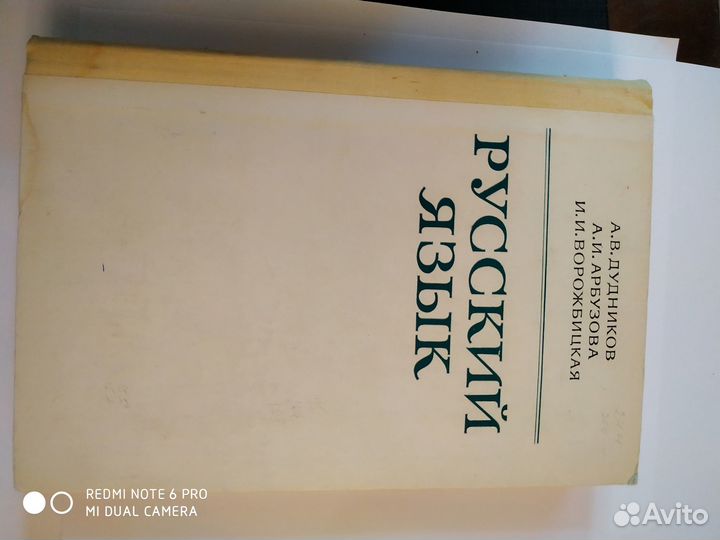 Школьные учебники Советского периода и не только