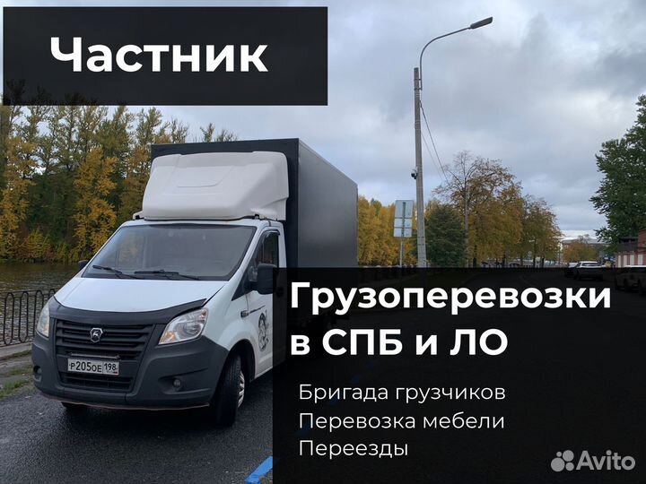 Водитель с грузчиками
