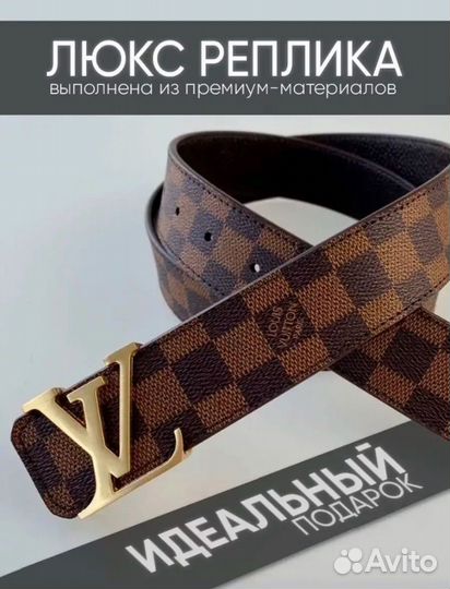 Louis vuitton ремень