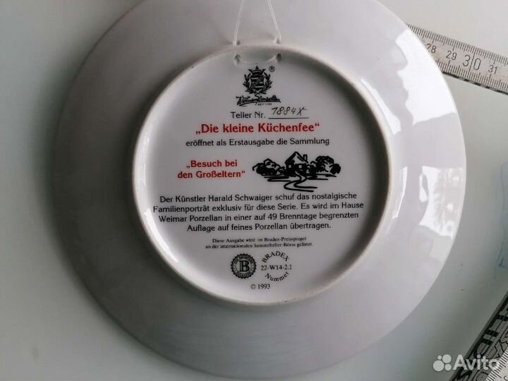 Декоративная тарелка. Германия