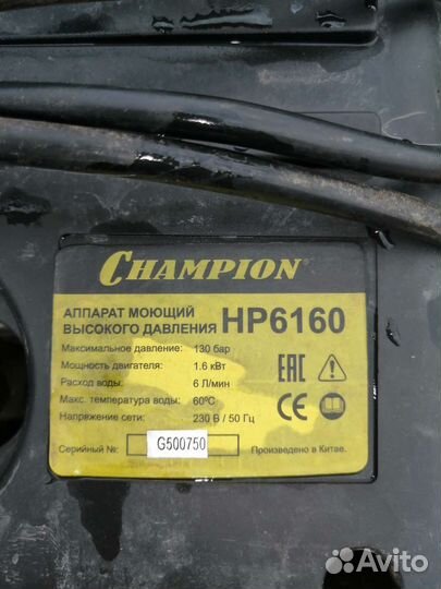 Мойка высокого давления