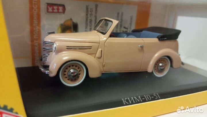 Модели СССР 1/43