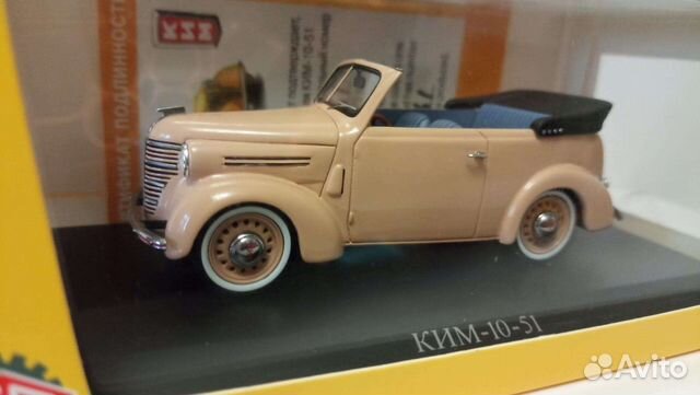 Модели СССР 1/43