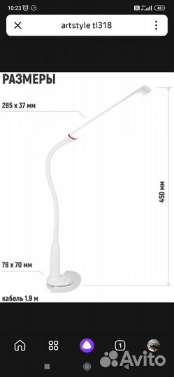 Лампа настольная