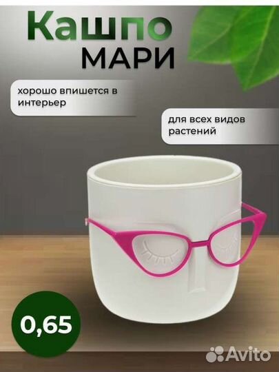 Горшок для цветов