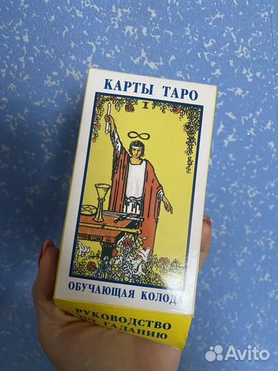 Таро колода обучающая б/у