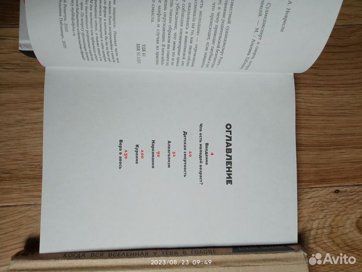 Книги про судмедэкспертизы и нейробиологию