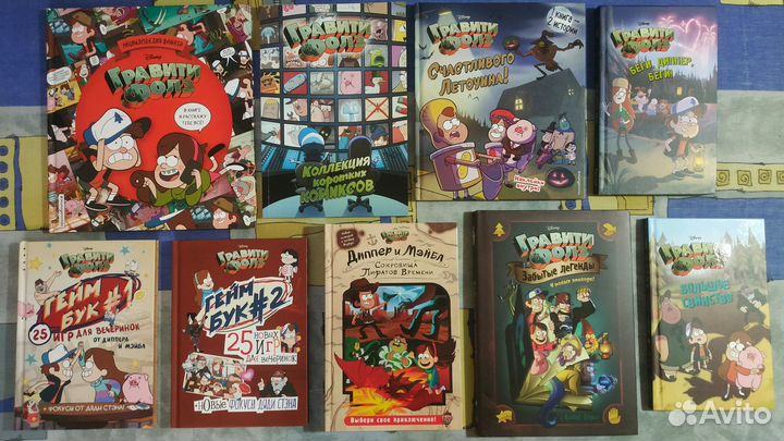 Книги и комиксы Гравити Фолз