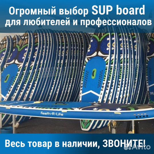 Сап борд / Сапборд / Sup board