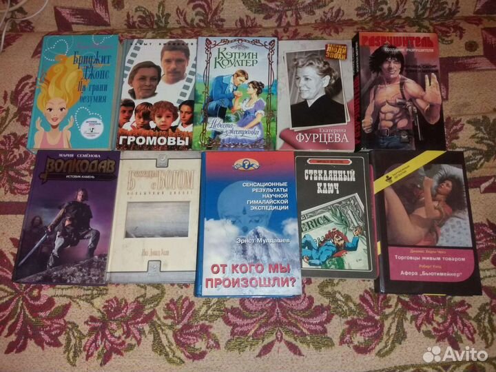 Книги разные