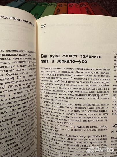 Детская энциклопедия, Педагогика 1973 год