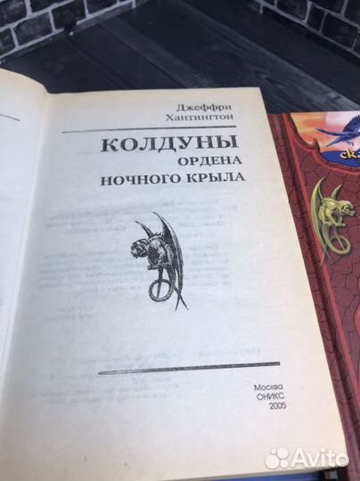 Комплект книг Хантингтон Дж. Серия Скала Воронов