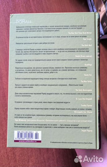 Книги Альтруисты Не самые хорошие соседи и др