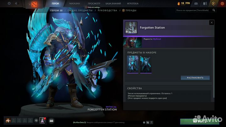Dota 2 Collector's Cache 2022