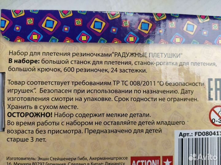 Набор для плетения резиночками