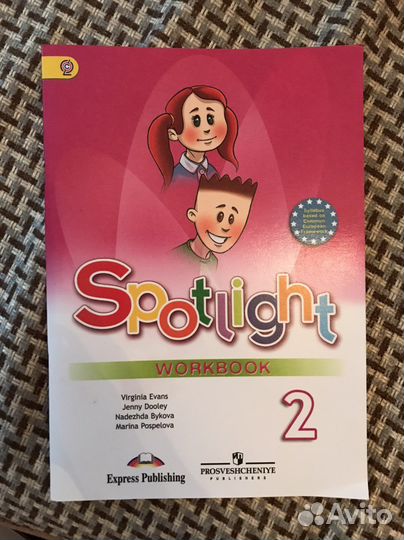 Рабочая тетрадь и сборник упражнений английский