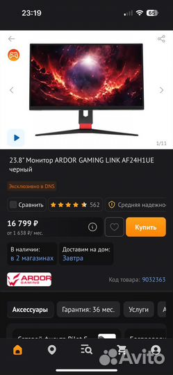 Монитор 180гц