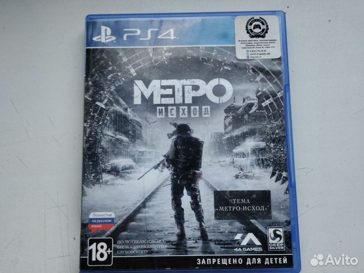 Метро исход ps4